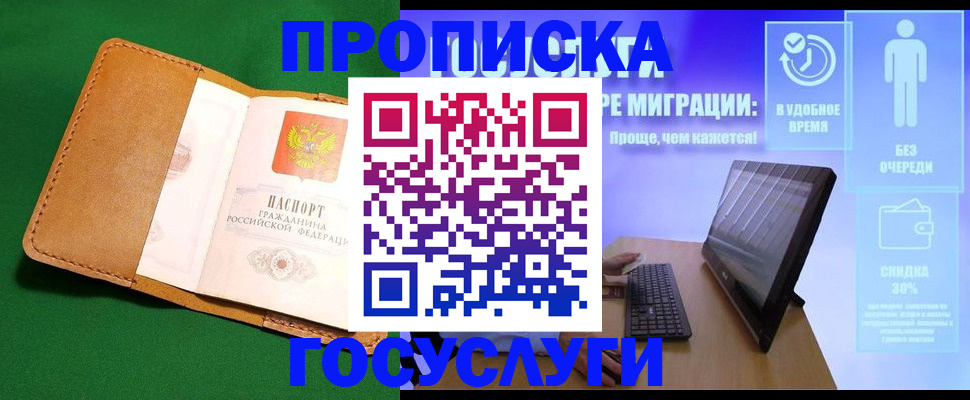 регистрация для школы в Николаевске-на-Амуре